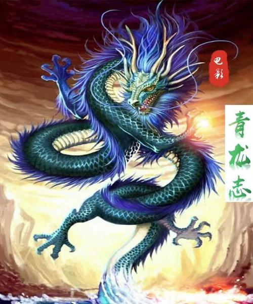 电影青龙志4月21日开机