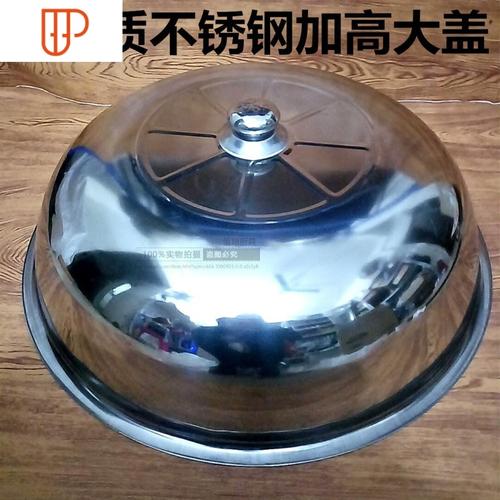 加厚不锈钢锅盖全钢盖炒锅盖子特大高盖子加深锅盖鼎盖32cm一80cm国泰