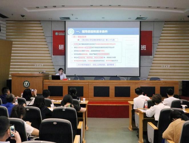 北华大学学科建设,研究生教育及科研工作高级研修班在