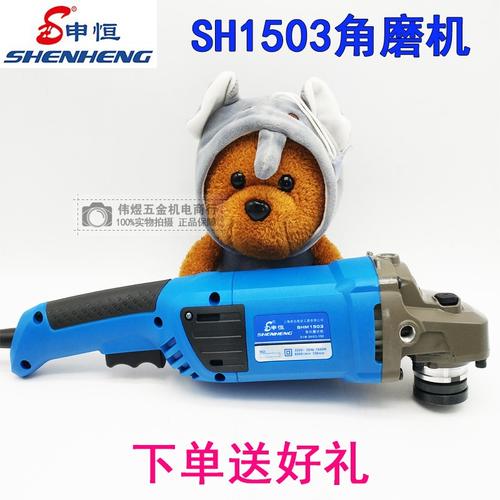 申恒1503大型角磨机大功率1600w石材手提切割机开槽机角磨机