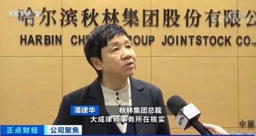 2019年2月15日秋林集团发布公告称,中国证券登记结算有限公司上海分