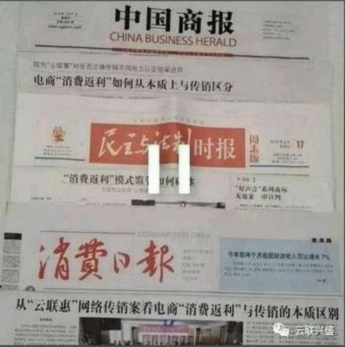 云联惠最新新闻快报