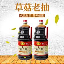恒顺酿造酱油