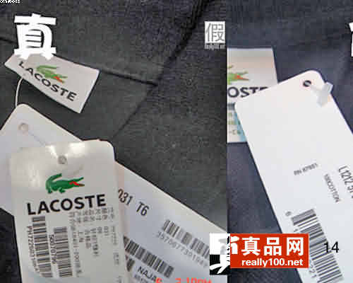 lacoste法国鳄鱼t恤的真假对比