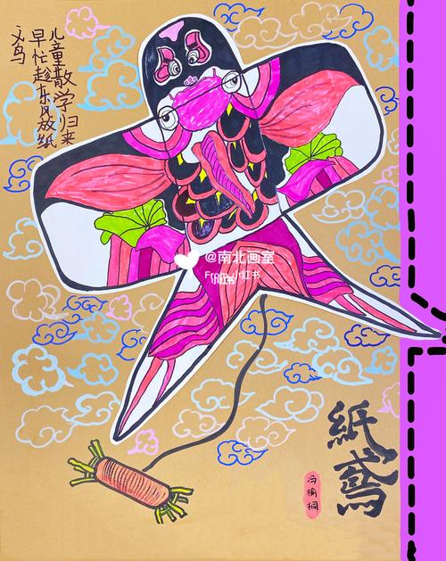 纸鸢_儿童画_中国风_放风筝_春游_绘画_文化_绘画