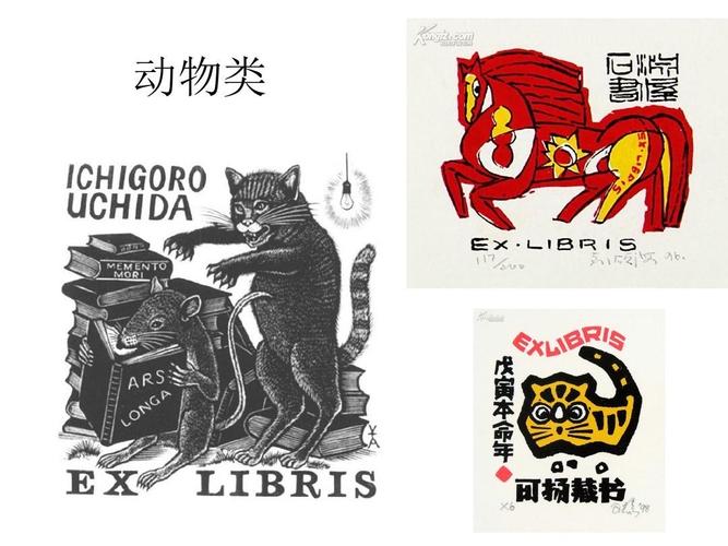 5月20日四年级下册巜藏书票》美术指导