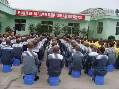 巴中监狱的介绍