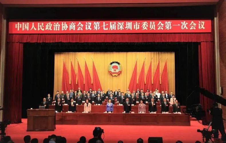 聚焦两会|开幕!干出人民政协新样子 谱写深圳政协新篇章