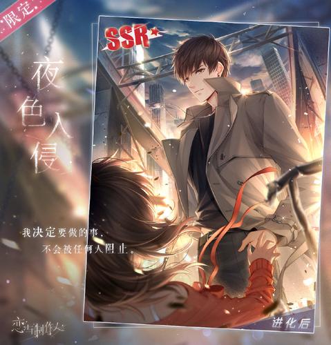 市政快讯│白起主线ssr夜色入侵