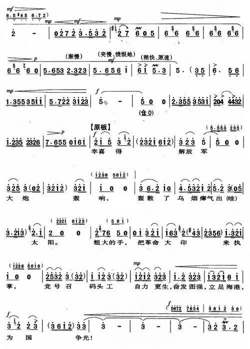 一石激起千层浪简谱