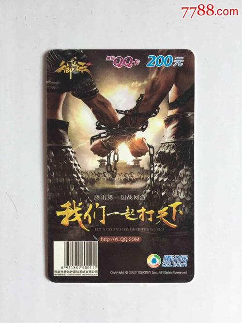 4258号-腾讯-御龙在天-我们一起打天下
