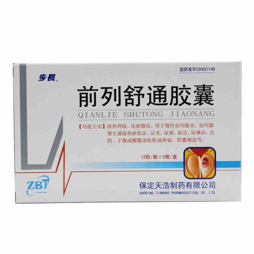 【前列舒通胶囊12粒*2板/盒】价格_功效与作用_说明书