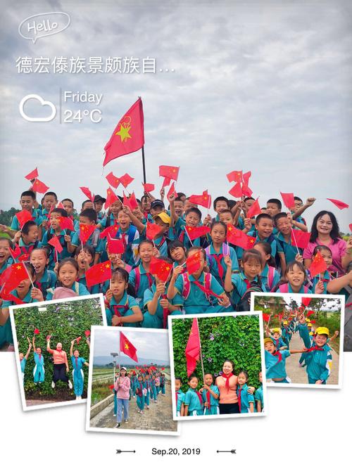 印金校区)"喜迎母亲70华诞,拥抱祖国大好山河"主题少先队秋游实践活动