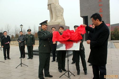 王杰纪念馆"山东省国防教育基地"揭牌仪式 在羊山烈士