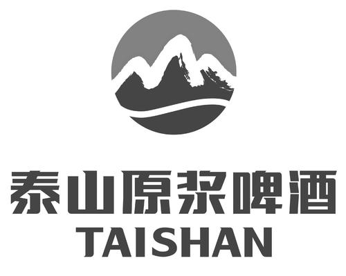泰山原浆啤酒