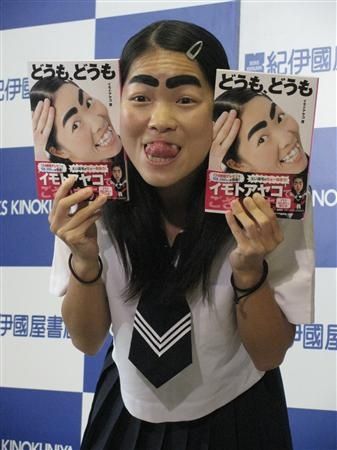 新闻  日本人气搞笑艺人井本绚子(23岁)11月1日现身东京某书店,为其