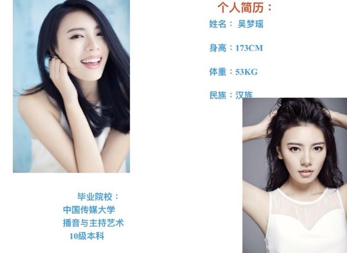 巧的是,这位主持人也叫梦瑶.