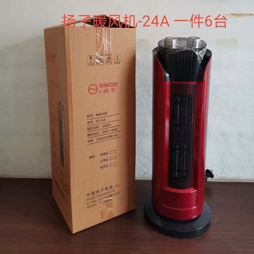 2020冬季扬子暖风机&工业暖风机