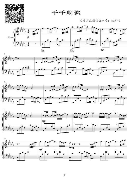 港乐经典歌曲《千千阙歌》钢琴谱
