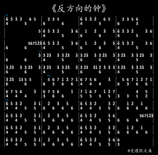 《反方向的钟》2指数字简谱