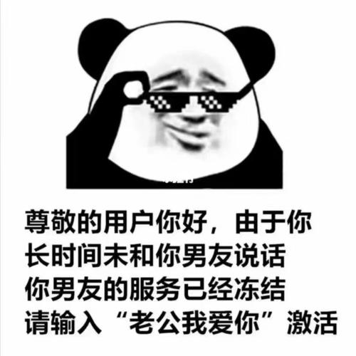 表情包过于真实搞笑情侣套路男朋友表情包_表情包_搞笑_套路男朋友