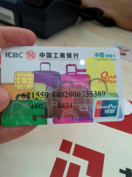 工行银行旅游卡转账机上用不了,但atm机上可以转账咋回事?