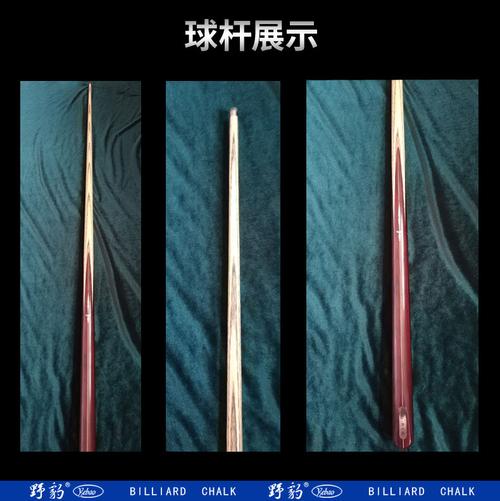 野豹郑宇伯通杆小头台球杆 斯诺克黑八桌球杆 16彩台球杆黑8球杆_7折