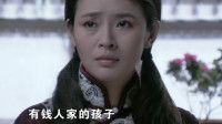 雾都:周芷兰誓死不做妾,更不屈服于大太太的管教!