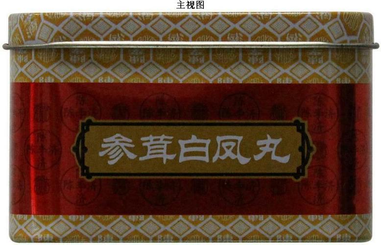 包装盒(参茸白凤丸)