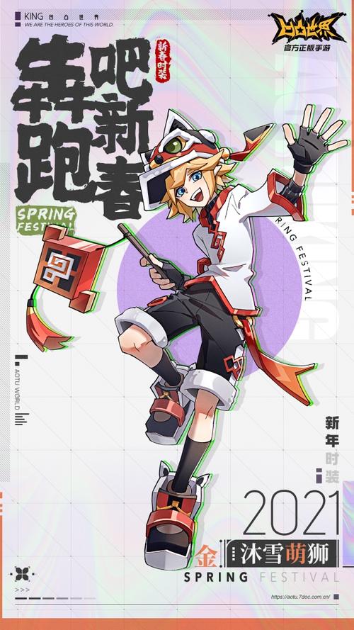 凹凸世界新年限定时装愿天使们新年新气象