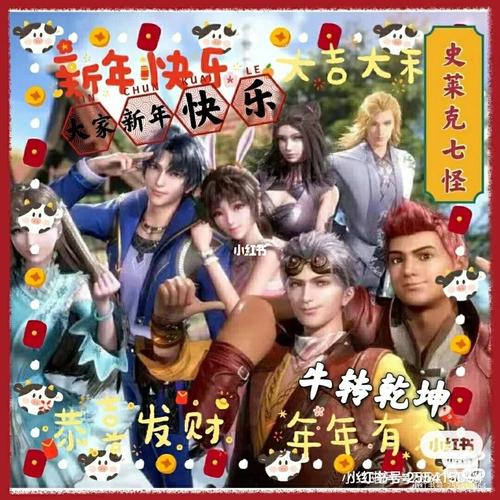 史莱克七怪_新年快乐_影视_动漫