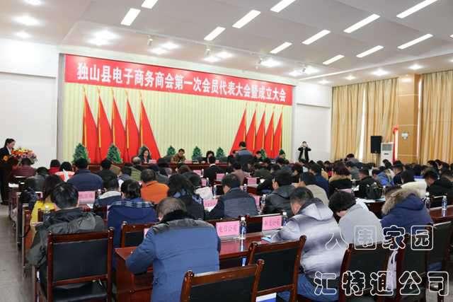 县工商联主席余明莉,县商务局都华局长,大会由独山县商务局副局长唐伟
