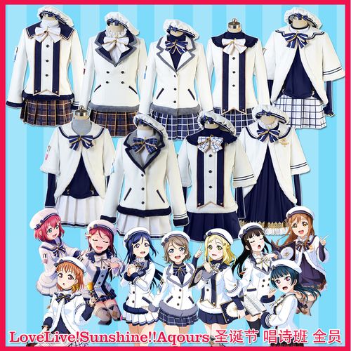 lovelivesunshineaqours圣诞节唱诗班全员cosplay服装