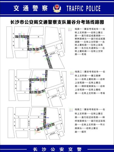 长沙麓谷科目三线路图