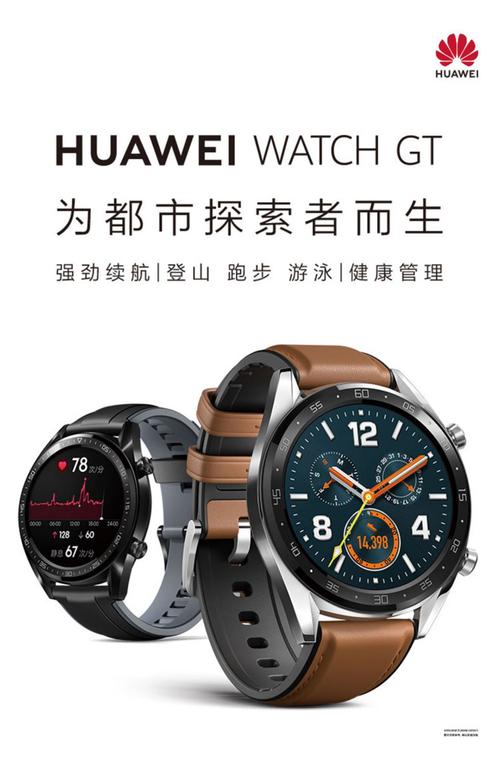 华为手表watch gt运动智能手表3原装2pro男女士防水手环1雅致白抖音