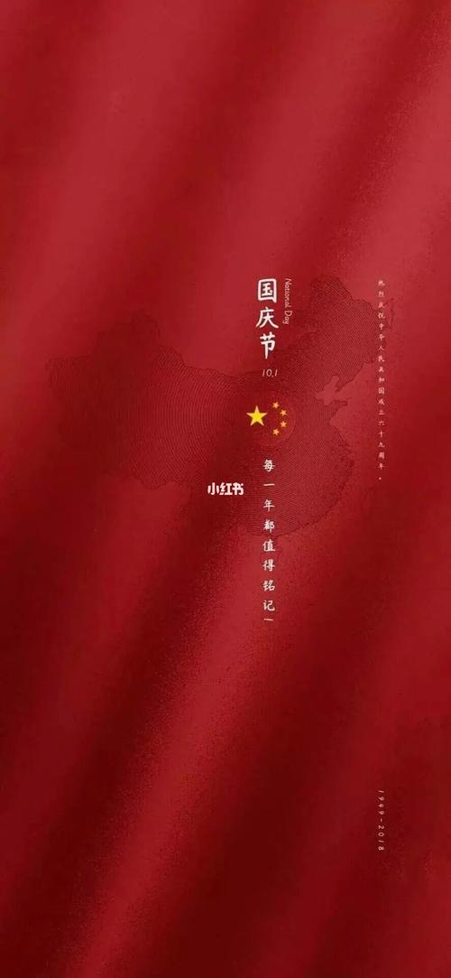 壁纸 | 爱国壁纸集合_壁纸_手机壁纸_背景图_素材_壁纸