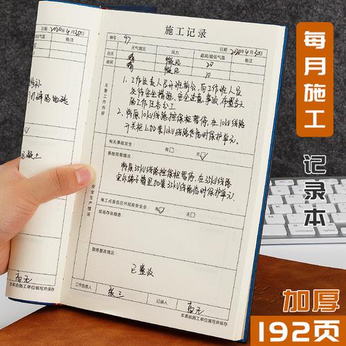 施工日志记录本b5大号加厚安全监理工作日志单位施工日记本2020年工程