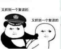 复读机表情包