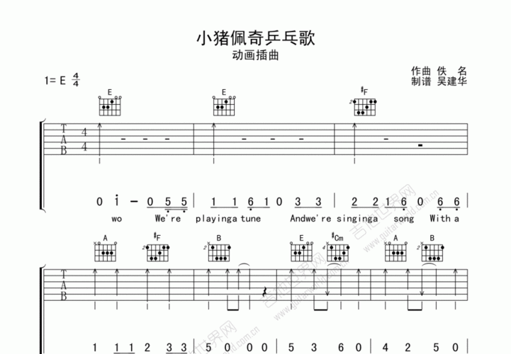 小猪佩奇乒乓歌