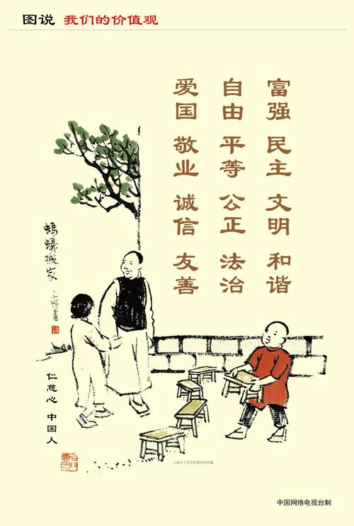 图说:我们的价值观40
