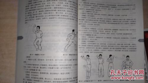 手法学基础知识,推拿基本功,成人推拿基本手法,复合类手法及踩跷法