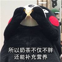 喝奶茶是不会胖的表情包 你喝啊喝奶茶又不会胖-搞笑表情