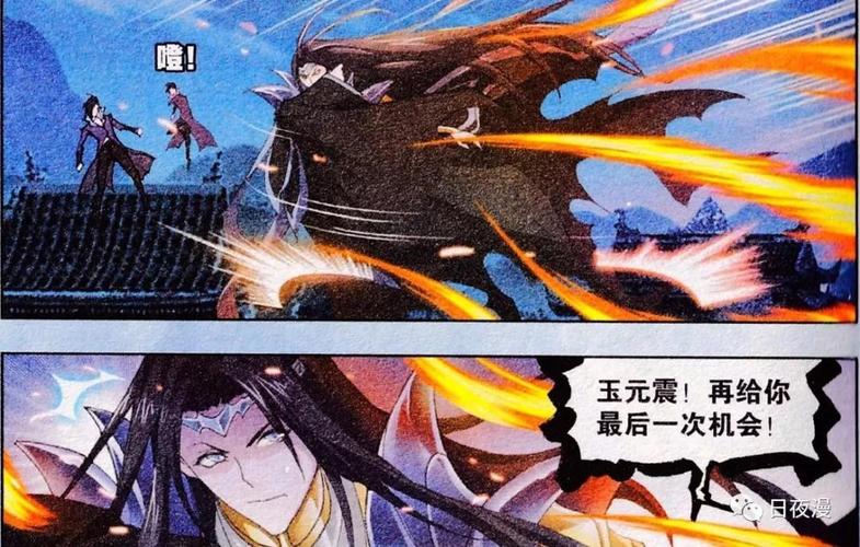 斗罗最强番外:玉元震为守护蓝电霸王龙吸收逆天之力_降龙