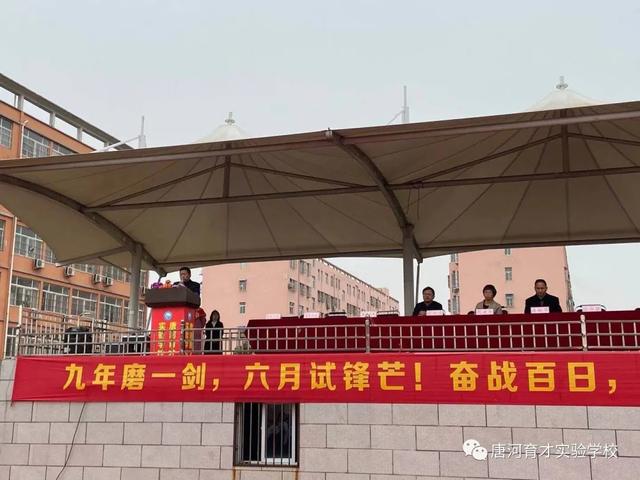 决胜中考 唐河育才实验学校隆重举行中招百日誓师暨总结表彰大会