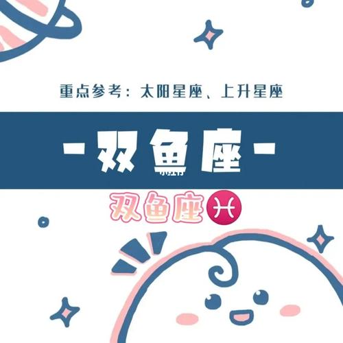 13-9.19)运势_双鱼座_运势_星座_陶白白双鱼座_星座命理_星座
