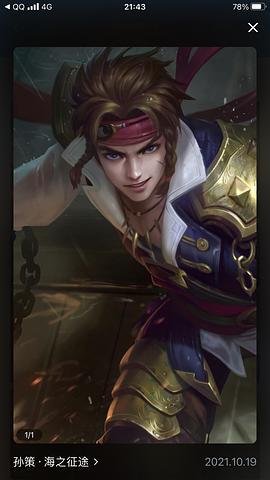 孙策伴生皮上次碎片商店大概啥时候啊