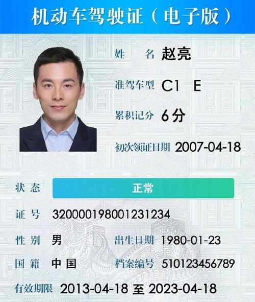 电子驾驶证明天开始申请教你如何申请电子驾驶证