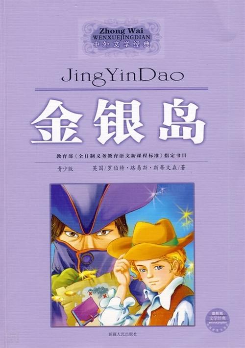 搜索-陈佳昀编 共找到854435个结果  《金银岛》       陈 佳 编 新疆