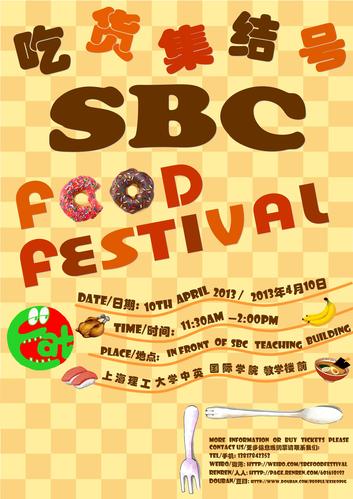 sbc food festival 上海理工大学中英国际学院年度美食节