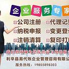 代理记账 公司彩铃